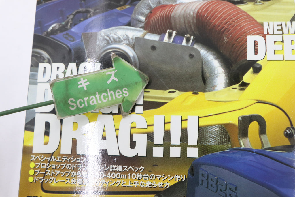 [USED] Club SKYLINE Magazine 2001 No.7 #1900276009