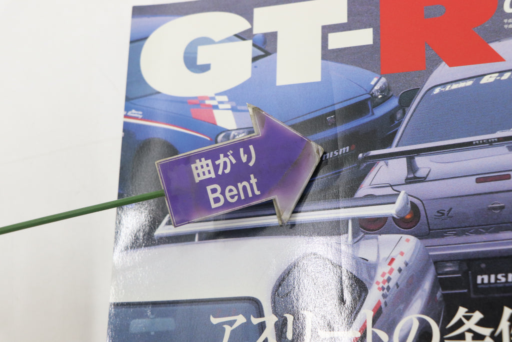 [USED] GT-R Magazine 2001 Issue No.038 #1900275008