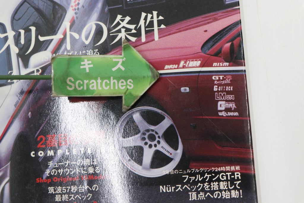 [USED] GT-R Magazine 2001 Issue No.038 #1900275008