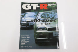 [USED] GT-R Magazine 2001 Issue No.039 #1900275009