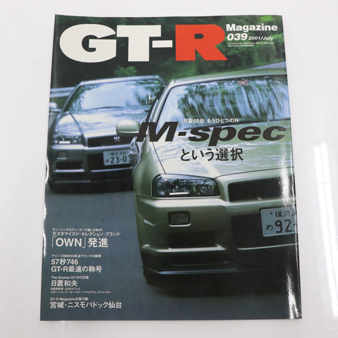 [USED] GT-R Magazine 2001 Issue No.039 #1900275009