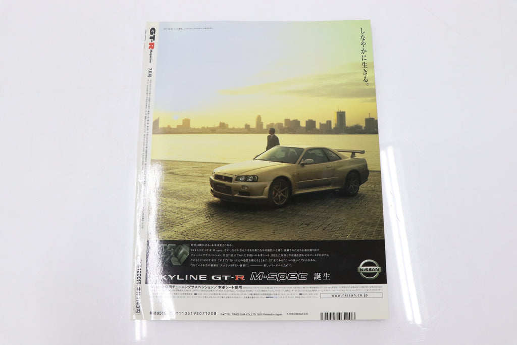 [USED] GT-R Magazine 2001 Issue No.039 #1900275009