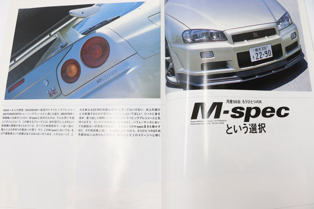[USED] GT-R Magazine 2001 Issue No.039 #1900275009