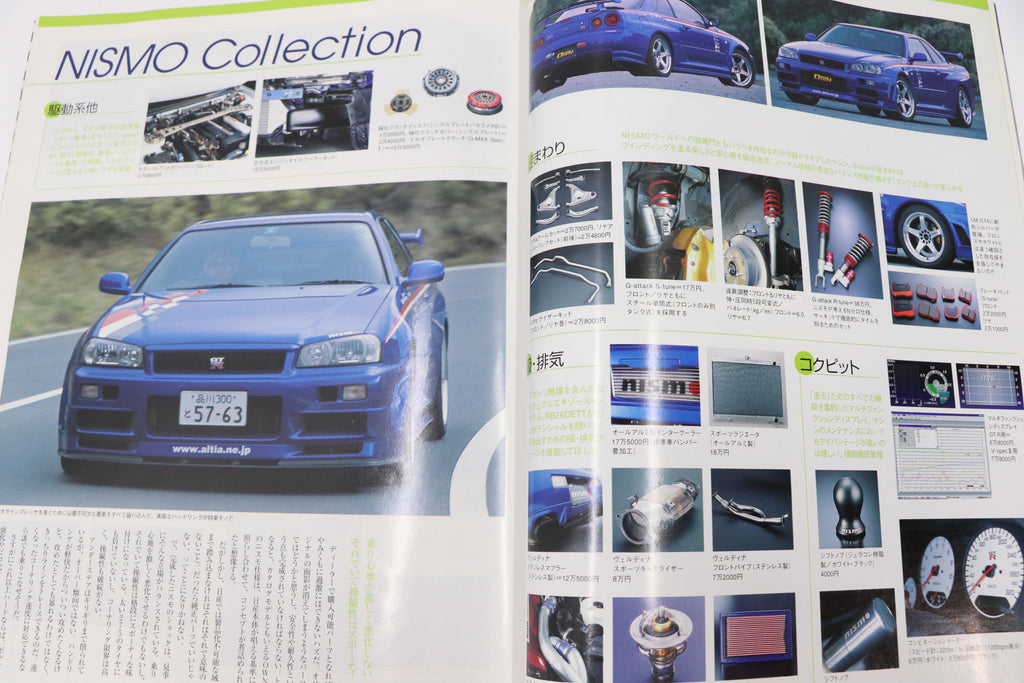 [USED] GT-R Magazine 2001 Issue No.039 #1900275009