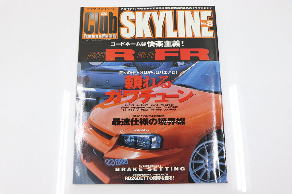 [USED] Club SKYLINE Magazine 2001 No.8 #1900276010