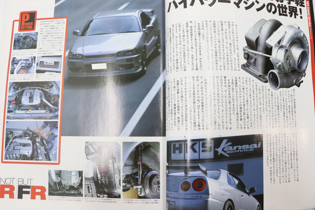 [USED] Club SKYLINE Magazine 2001 No.8 #1900276010