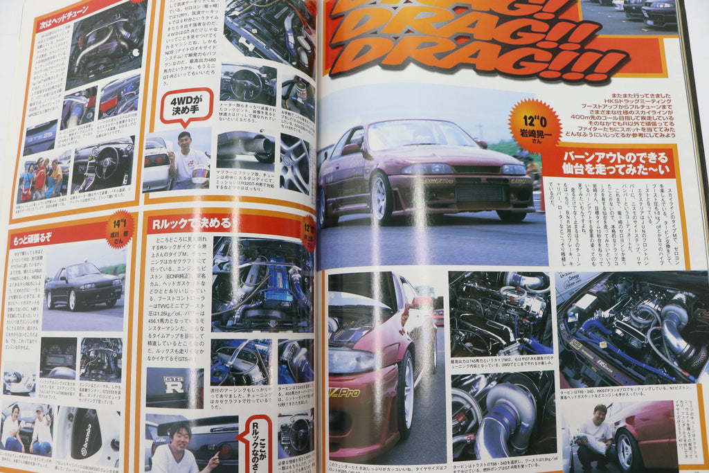 [USED] Club SKYLINE Magazine 2001 No.8 #1900276010