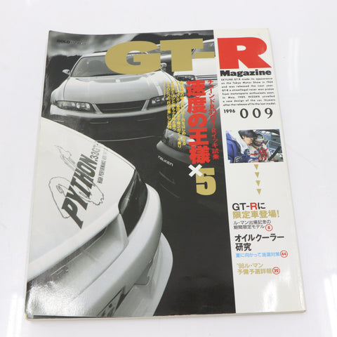 [USED] GT-R Magazine 1996 Issue No.009 #1900274010
