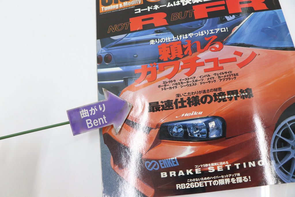 [USED] Club SKYLINE Magazine 2001 No.8 #1900276010