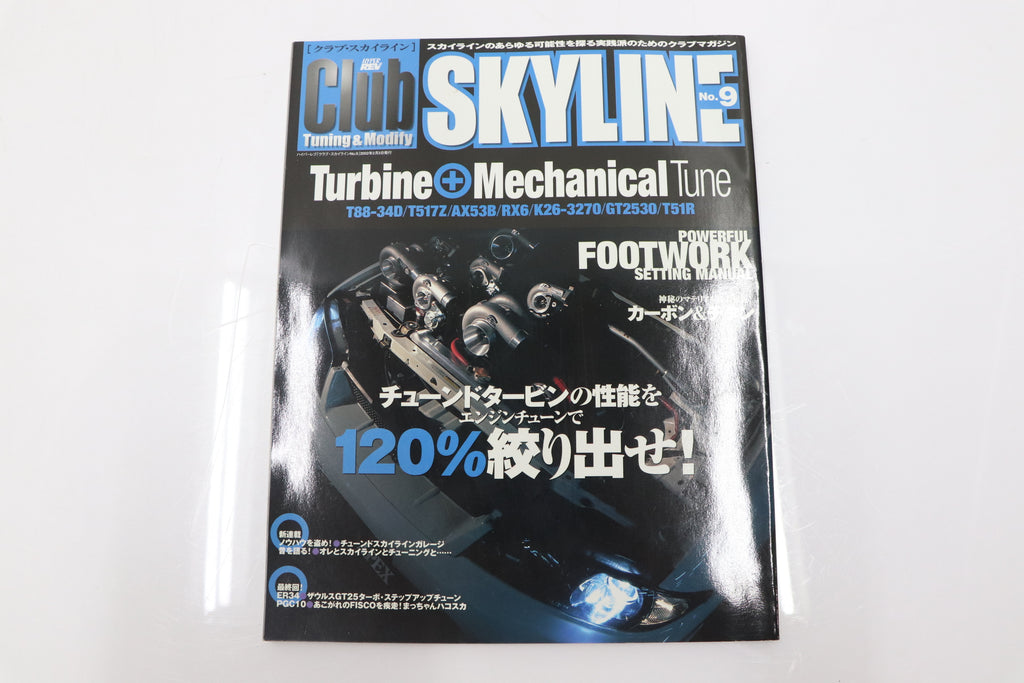 [USED] Club SKYLINE Magazine 2001 No.9 #1900276011