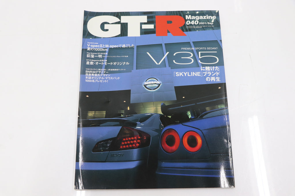 [USED] GT-R Magazine 2001 Issue No.040 #1900275010