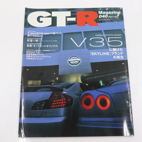 [USED] GT-R Magazine 2001 Issue No.040 #1900275010