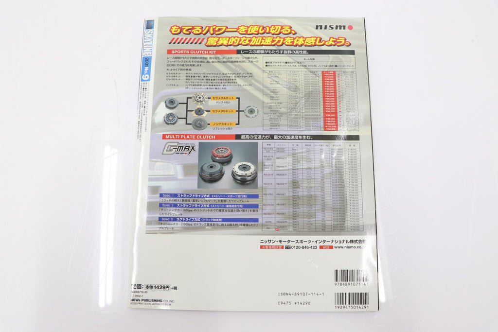 [USED] Club SKYLINE Magazine 2001 No.9 #1900276011