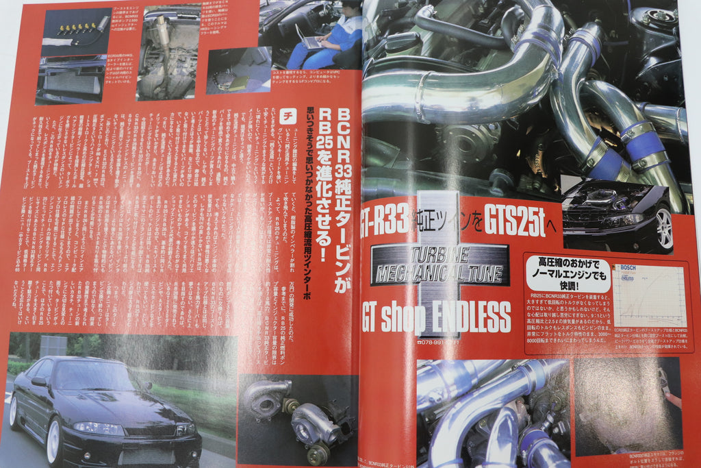 [USED] Club SKYLINE Magazine 2001 No.9 #1900276011