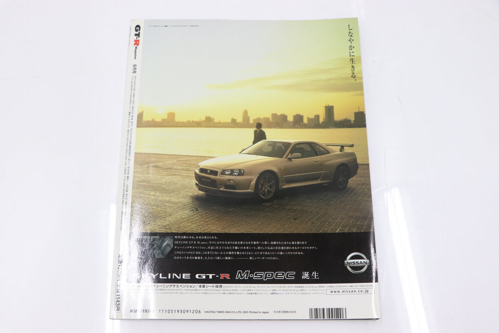 [USED] GT-R Magazine 2001 Issue No.040 #1900275010