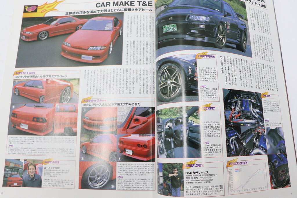 [USED] Club SKYLINE Magazine 2001 No.9 #1900276011