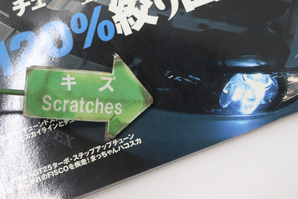 [USED] Club SKYLINE Magazine 2001 No.9 #1900276011