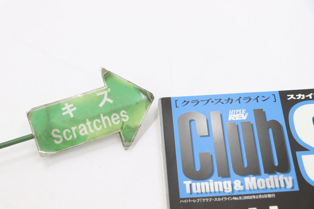 [USED] Club SKYLINE Magazine 2001 No.9 #1900276011