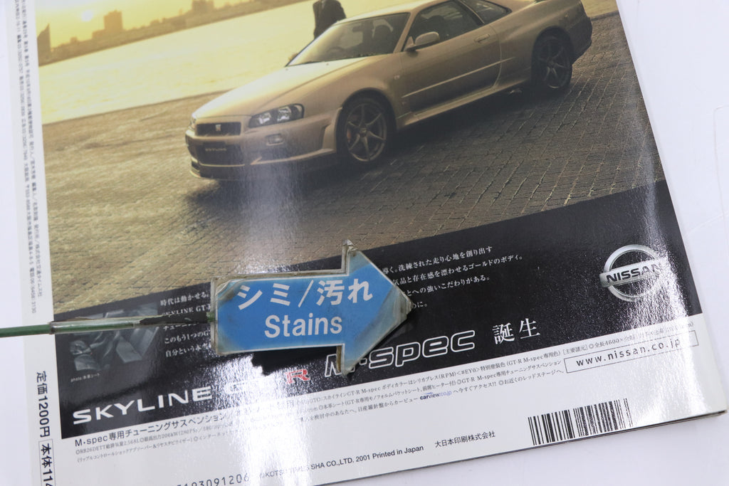 [USED] GT-R Magazine 2001 Issue No.040 #1900275010
