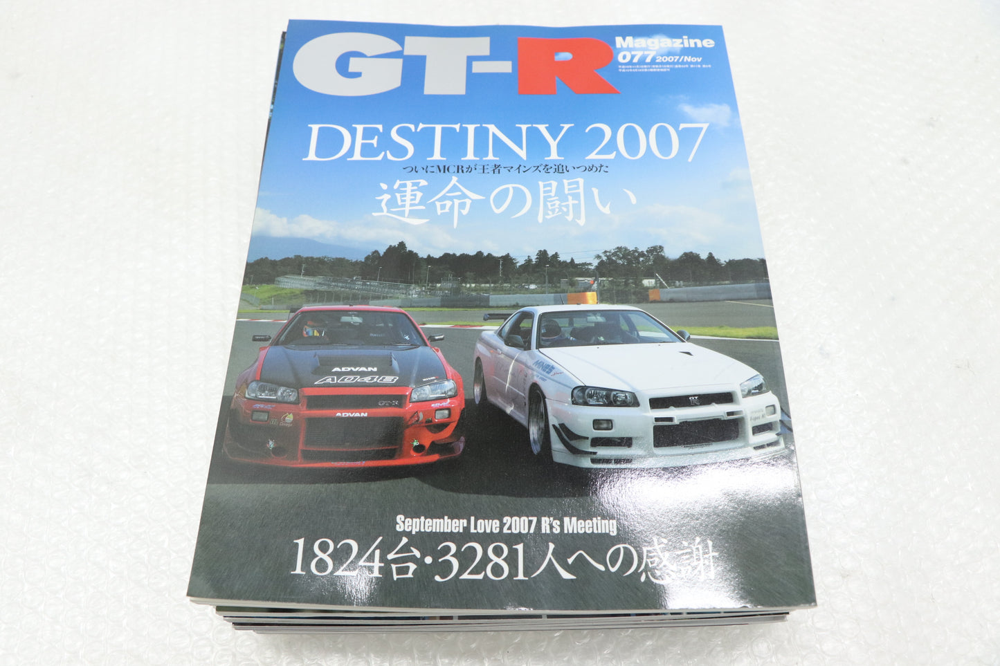 [USED] NISSAN GT-R Magazine Set #1900197016