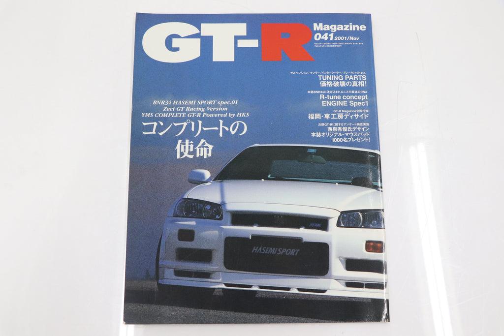 [USED] GT-R Magazine 2001 Issue No.041 #1900275011
