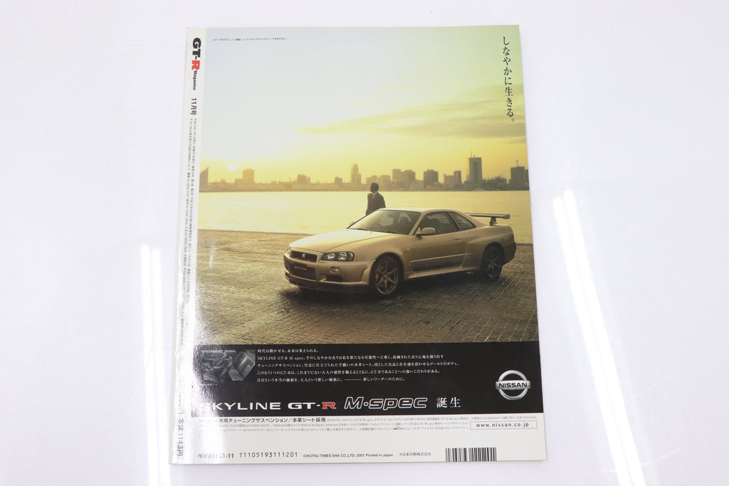 [USED] GT-R Magazine 2001 Issue No.041 #1900275011