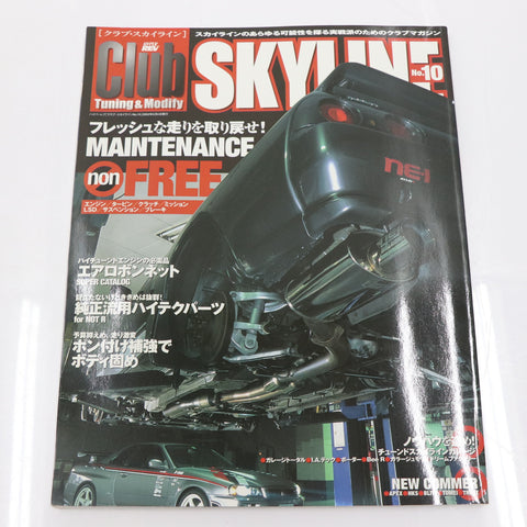 [USED] Club SKYLINE Magazine 2002 No.10 #1900276012