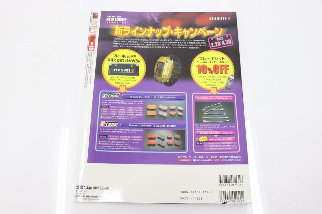 [USED] Club SKYLINE Magazine 2002 No.10 #1900276012