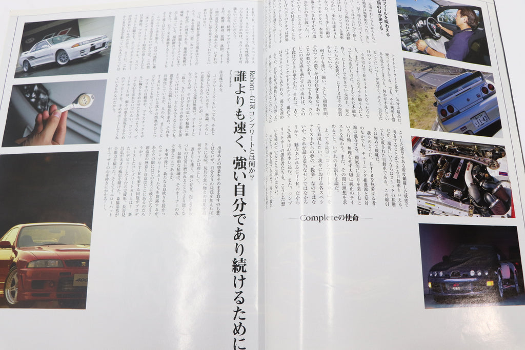 [USED] GT-R Magazine 2001 Issue No.041 #1900275011