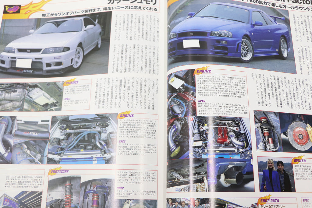 [USED] Club SKYLINE Magazine 2002 No.10 #1900276012