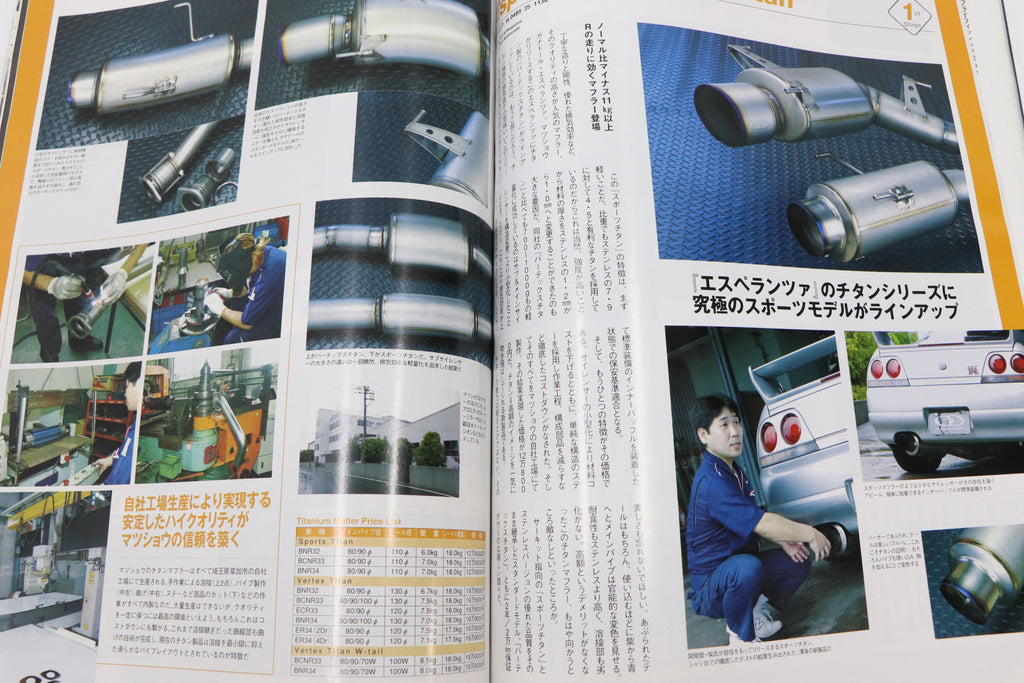 [USED] GT-R Magazine 2001 Issue No.041 #1900275011