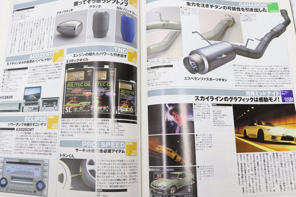 [USED] Club SKYLINE Magazine 2002 No.10 #1900276012