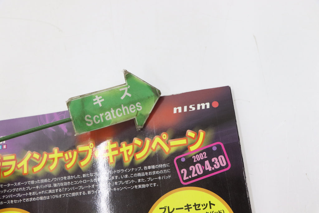 [USED] Club SKYLINE Magazine 2002 No.10 #1900276012
