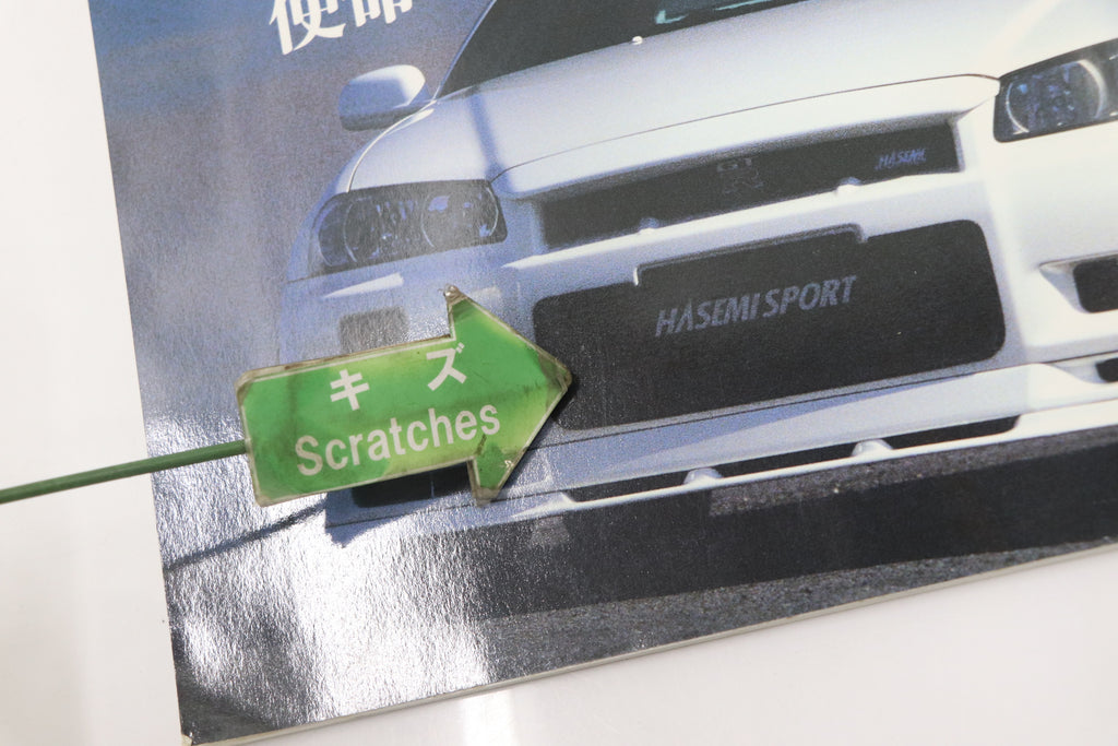[USED] GT-R Magazine 2001 Issue No.041 #1900275011