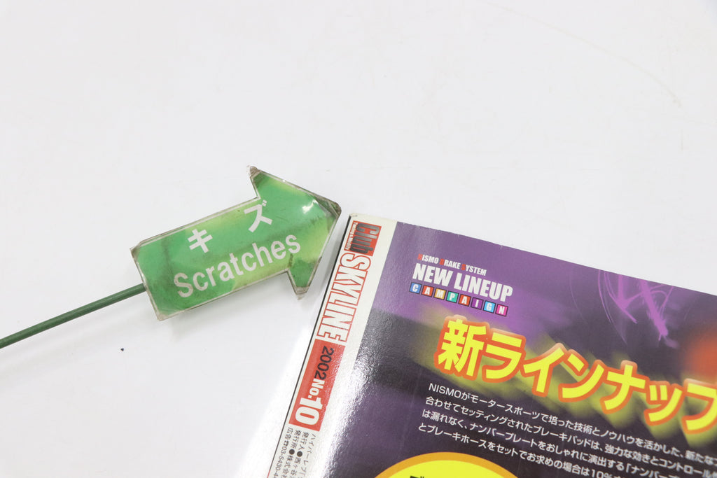 [USED] Club SKYLINE Magazine 2002 No.10 #1900276012