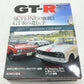 [USED] NISSAN GT-R Magazine Set #1900197017