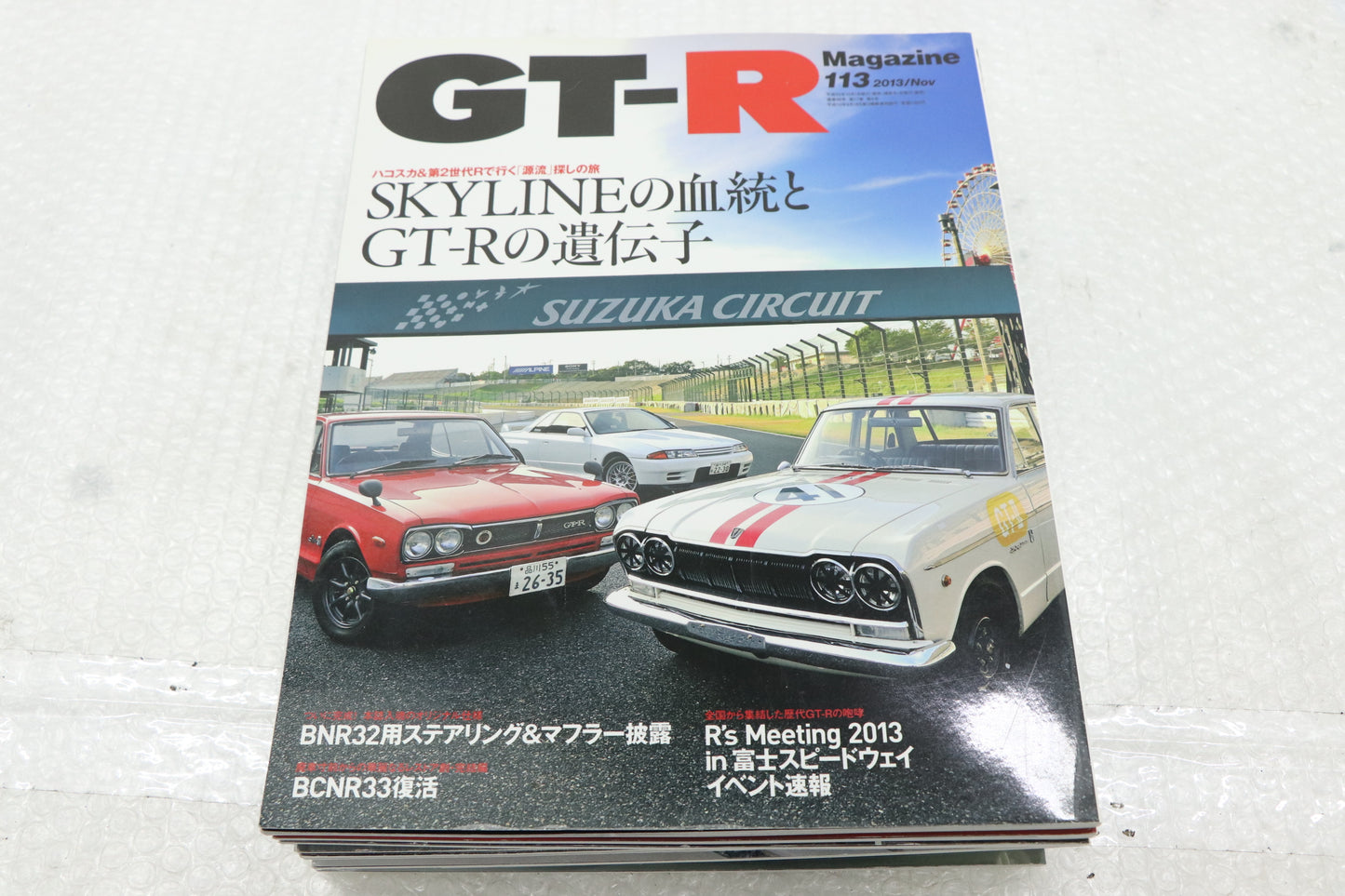 [USED] NISSAN GT-R Magazine Set #1900197017