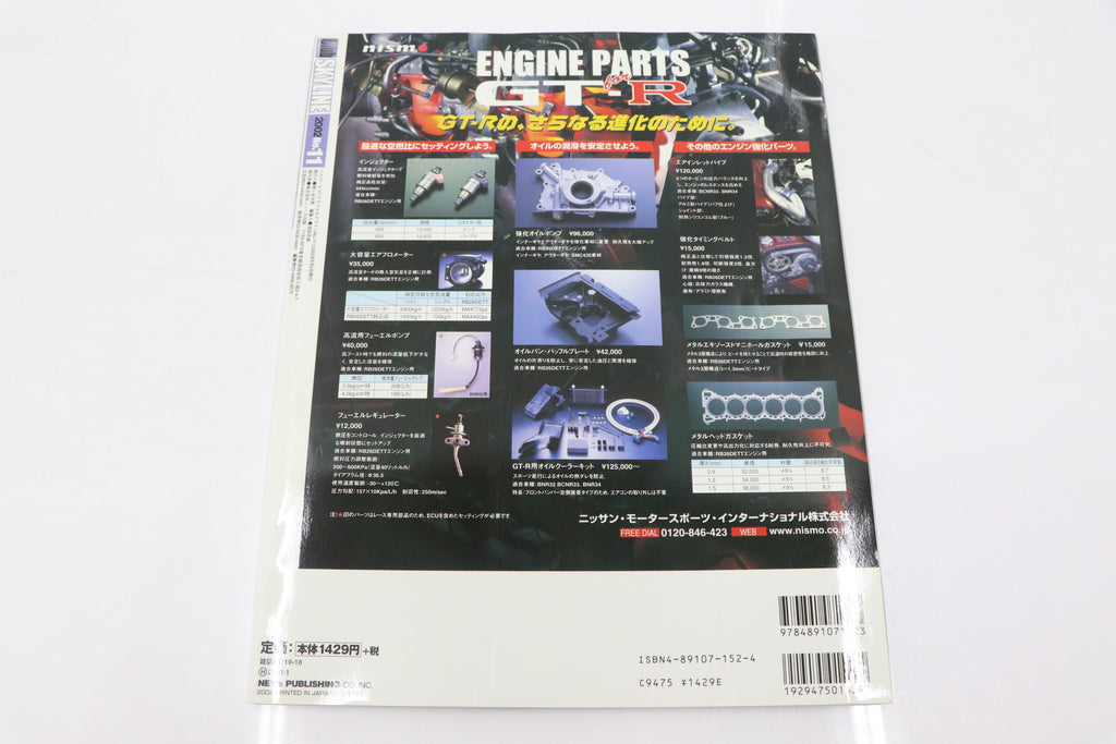 [USED] Club SKYLINE Magazine 2002 No.11 #1900276013