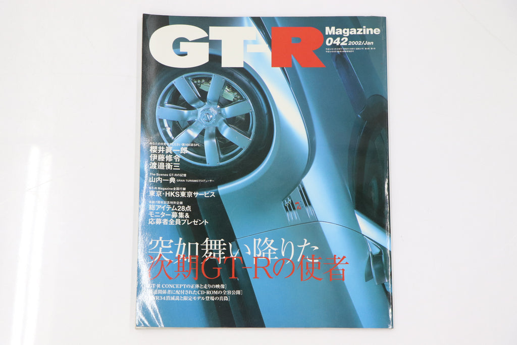 [USED] GT-R Magazine 2002 Issue No.042 #1900275012