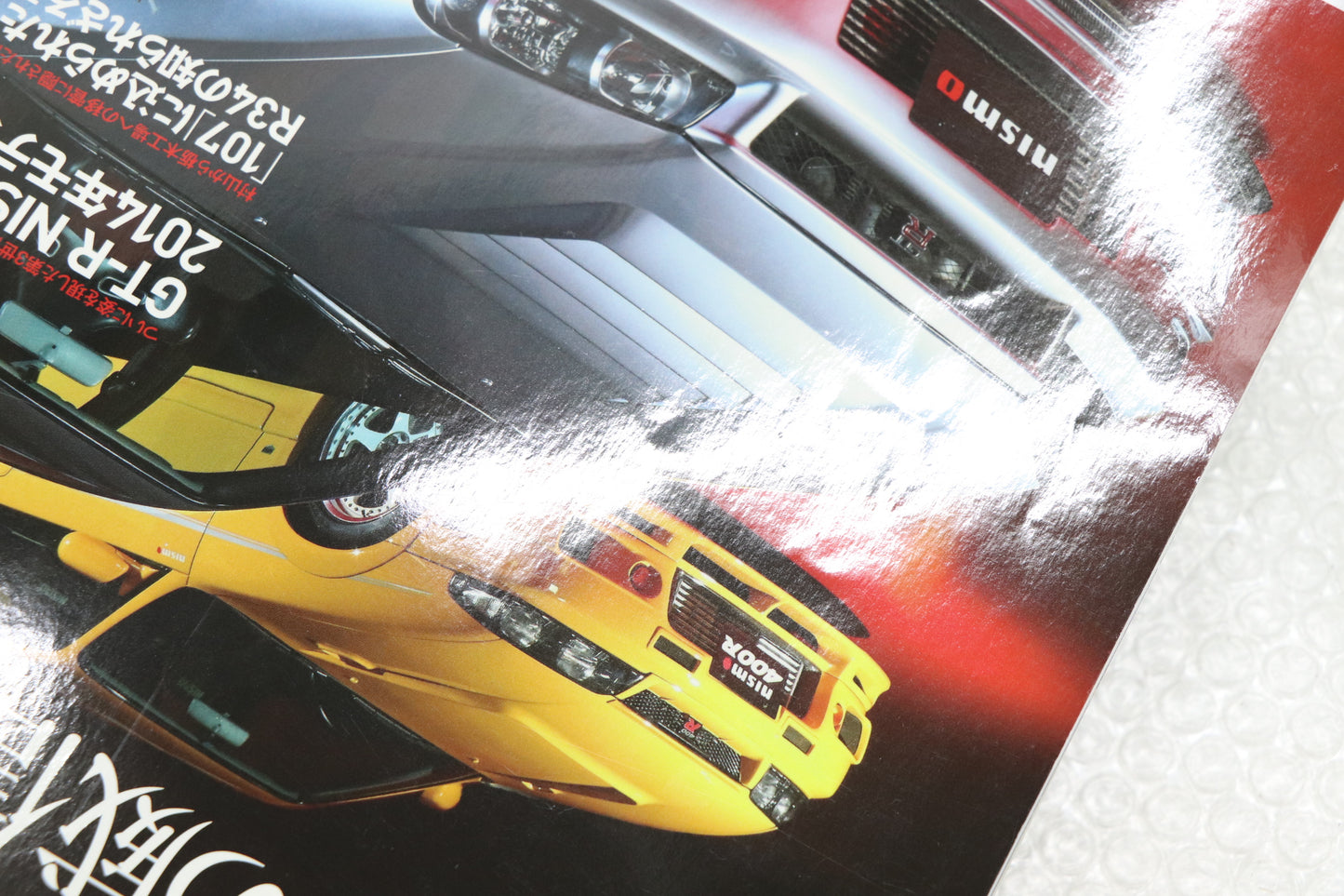 [USED] NISSAN GT-R Magazine Set #1900197017