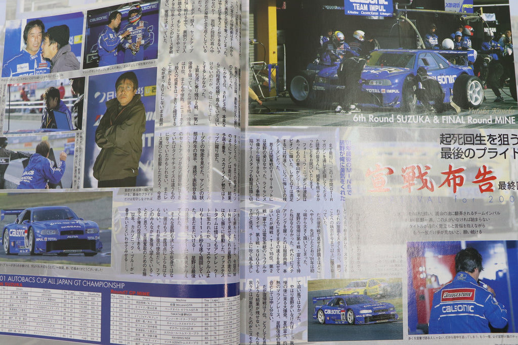 [USED] GT-R Magazine 2002 Issue No.042 #1900275012
