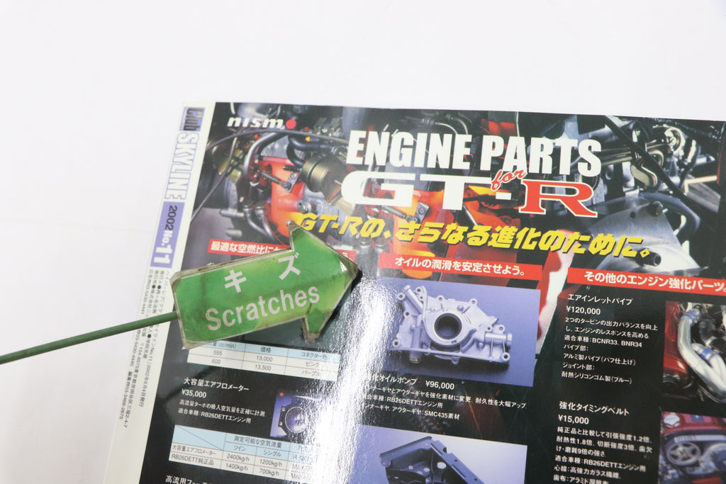 [USED] Club SKYLINE Magazine 2002 No.11 #1900276013