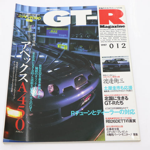 [USED] GT-R Magazine 1997 Issue No.012 #1900274013