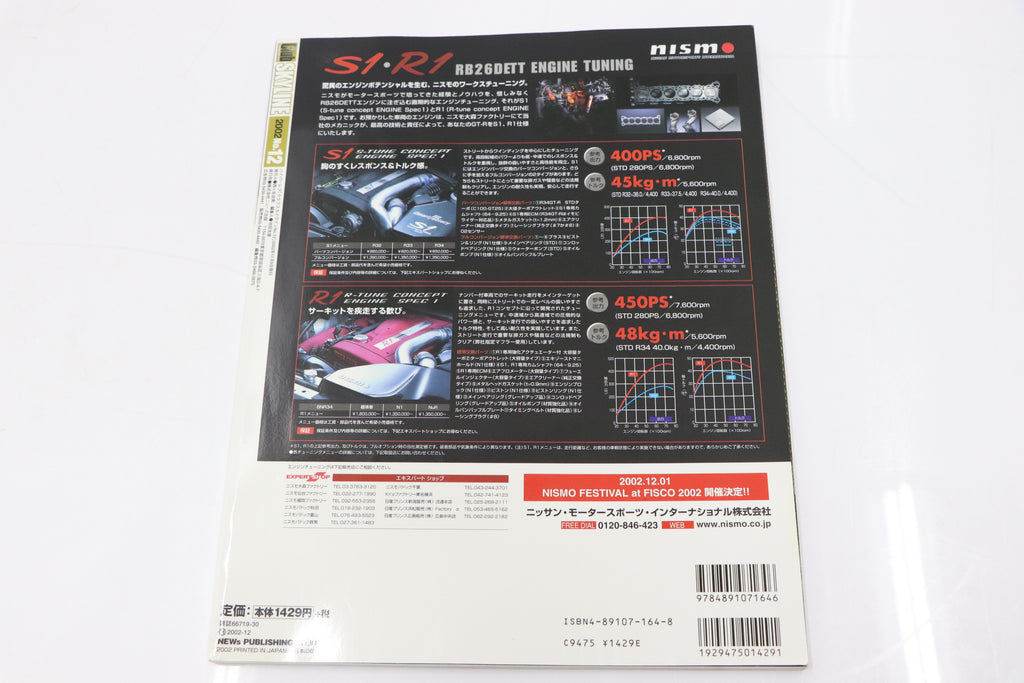 [USED] Club SKYLINE Magazine 2002 No.12 #1900276014