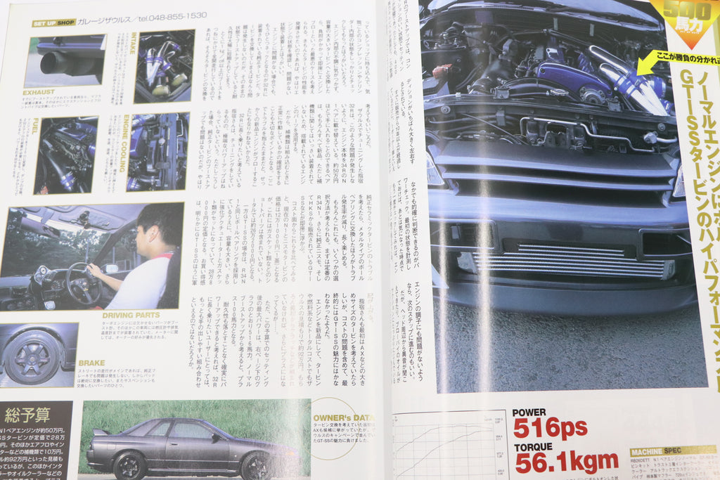 [USED] Club SKYLINE Magazine 2002 No.12 #1900276014