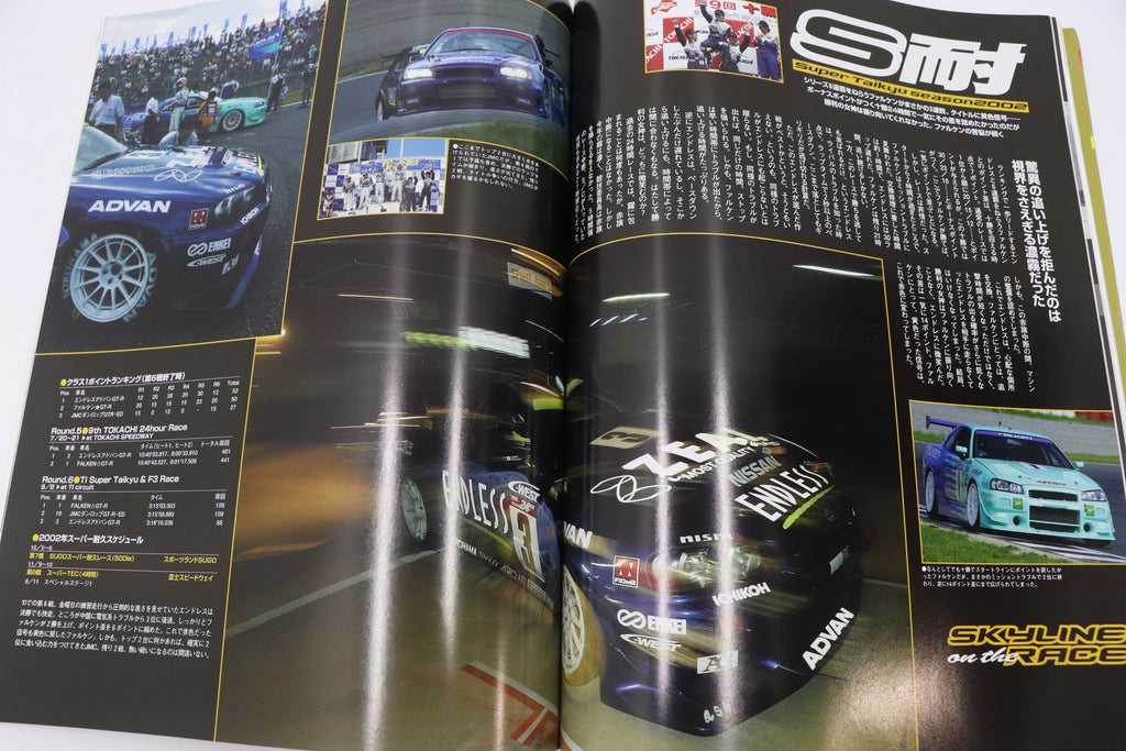 [USED] Club SKYLINE Magazine 2002 No.12 #1900276014