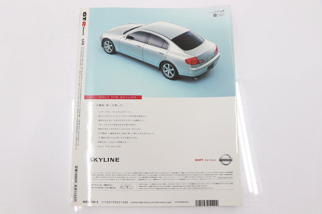 [USED] GT-R Magazine 2002 Issue No.044 #1900275013