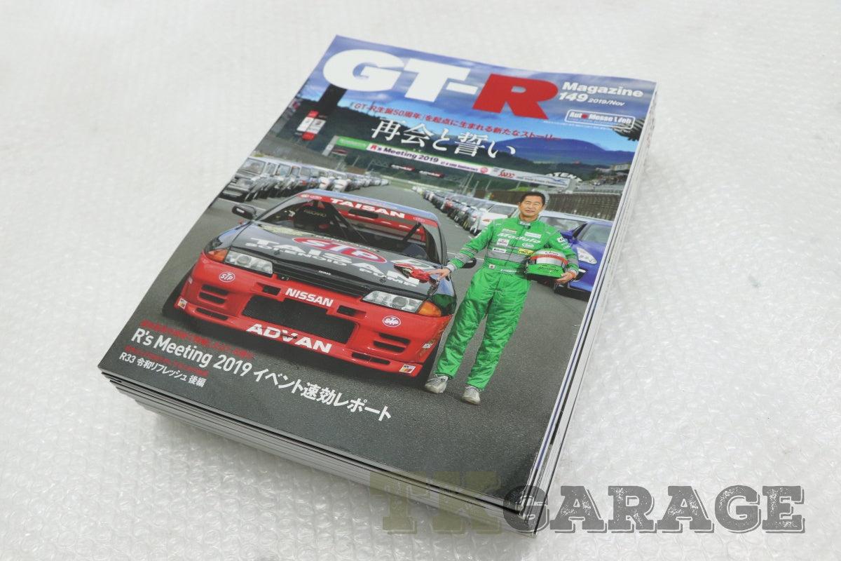 [USED] NISSAN GT-R Magazine Set #1900197019