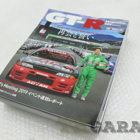 [USED] NISSAN GT-R Magazine Set #1900197019