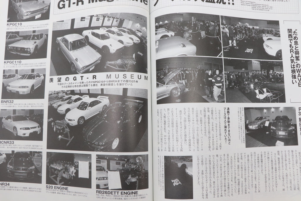 [USED] GT-R Magazine 2002 Issue No.044 #1900275013